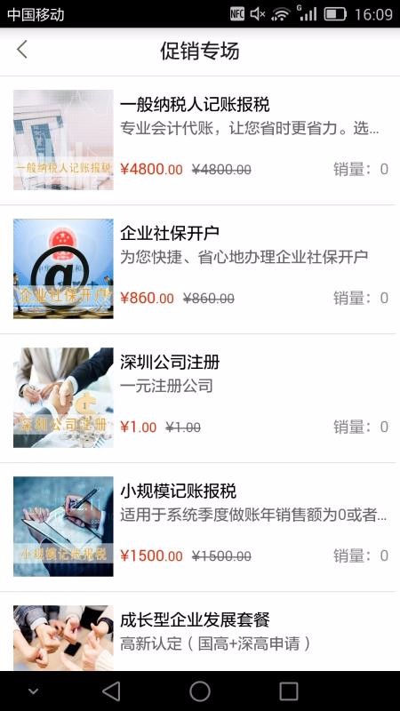 微企宝
