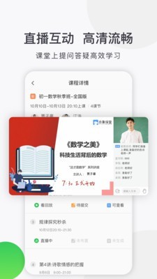 合象课堂
