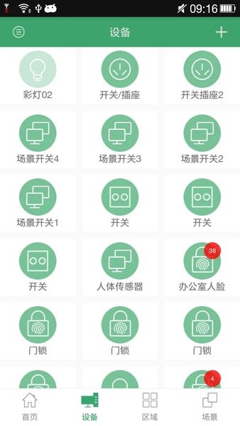 王力智能