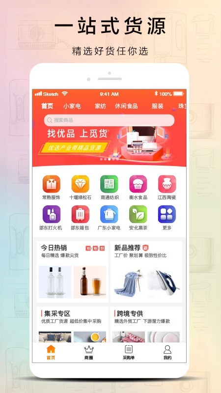 觅货
