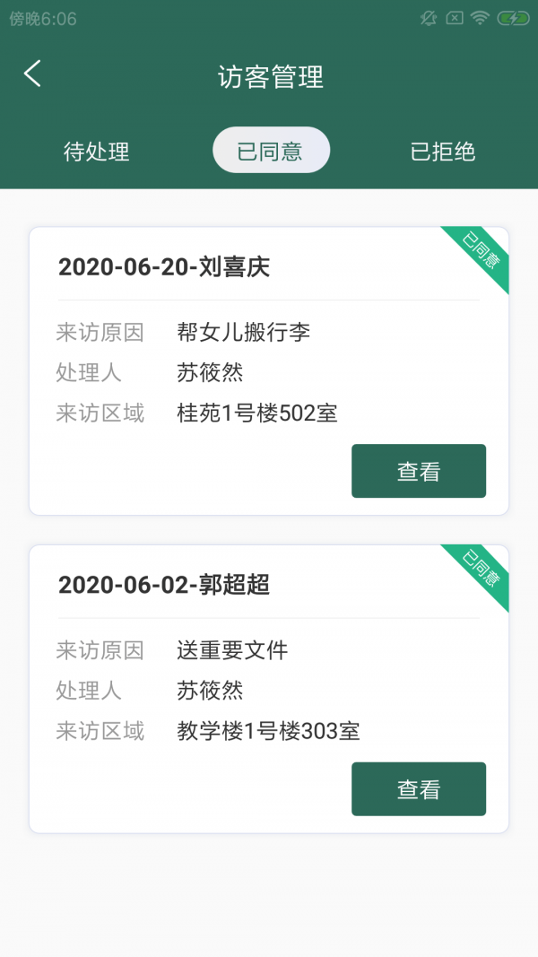 汉威勤捷办