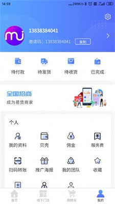 哆米街易货