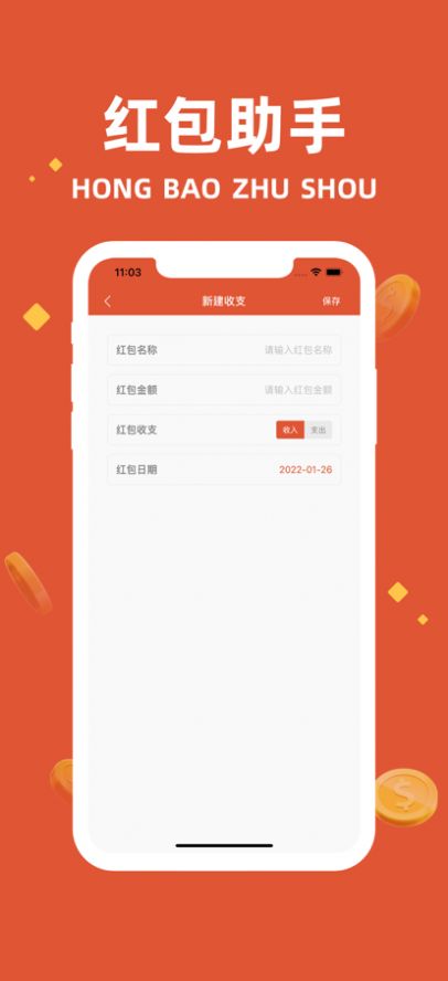 红包助手2025