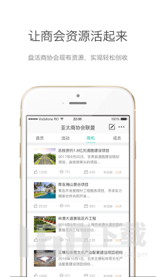 商会通