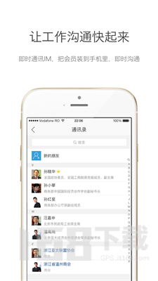 商会通