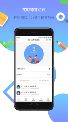 润林校园教师版