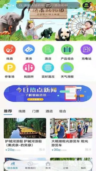 泉游网