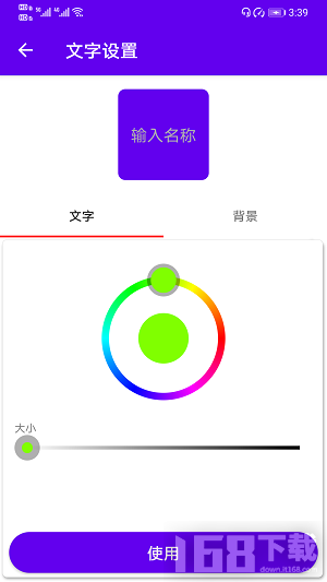 图标修改隐藏