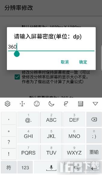 分辨率修改