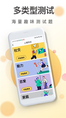 一心理