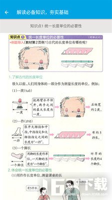 小学二年级智趣数学