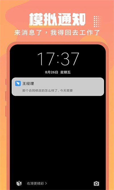 Esc逃跑神器最新版