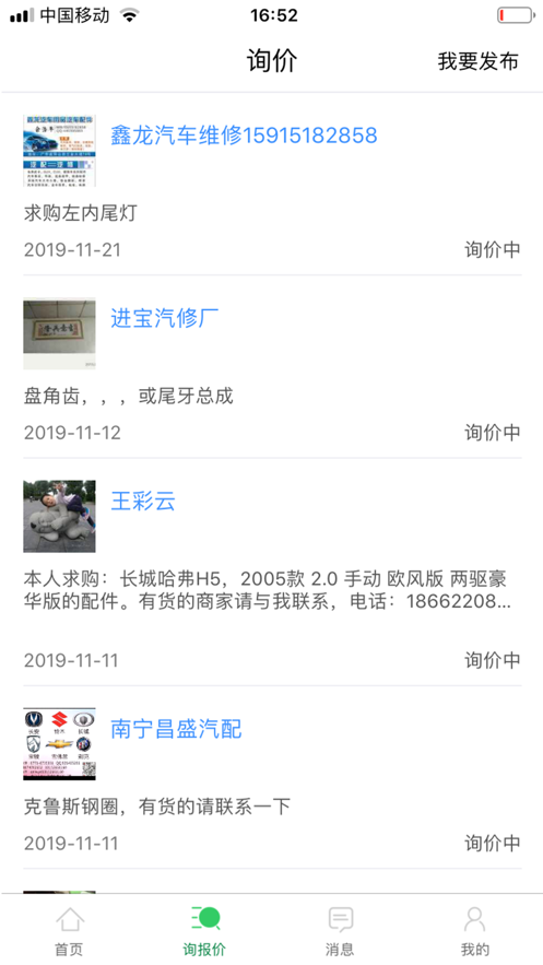 汽配库