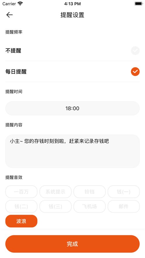 365存钱表格
