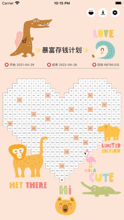 365存钱表格