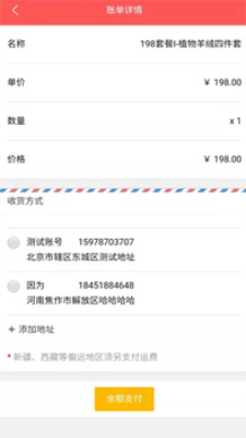 198趣购商城购物平台