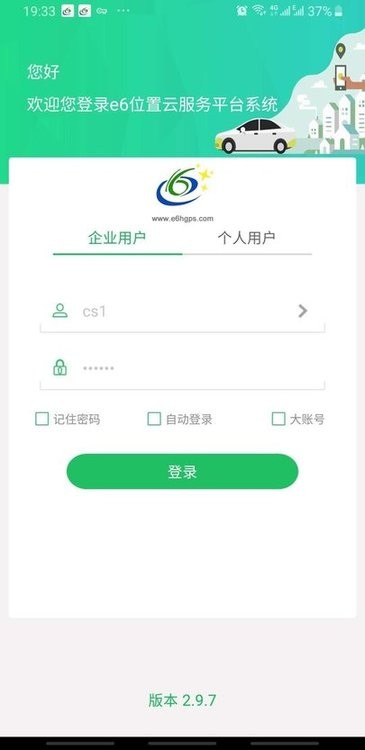 环宇易流