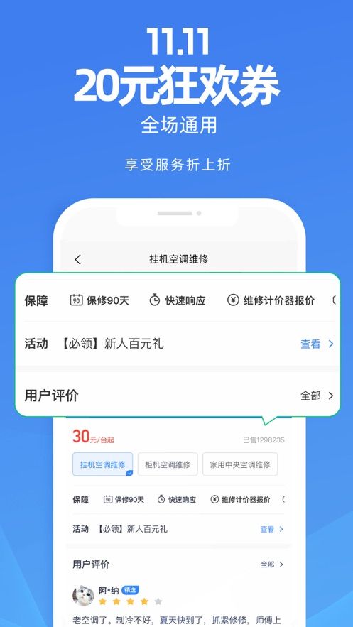 啄木鸟家庭维修