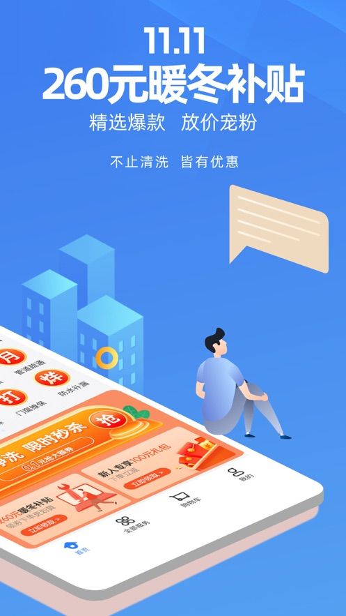 啄木鸟家庭维修