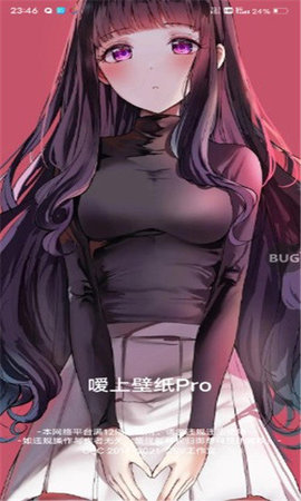 嗳上壁纸Pro