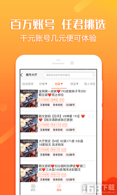 借号大师免费借号