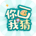 你画我猜学成语 