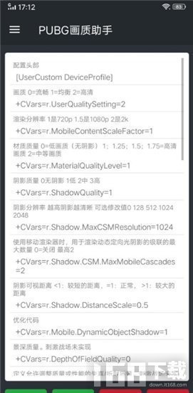 pubg画质助手144帧