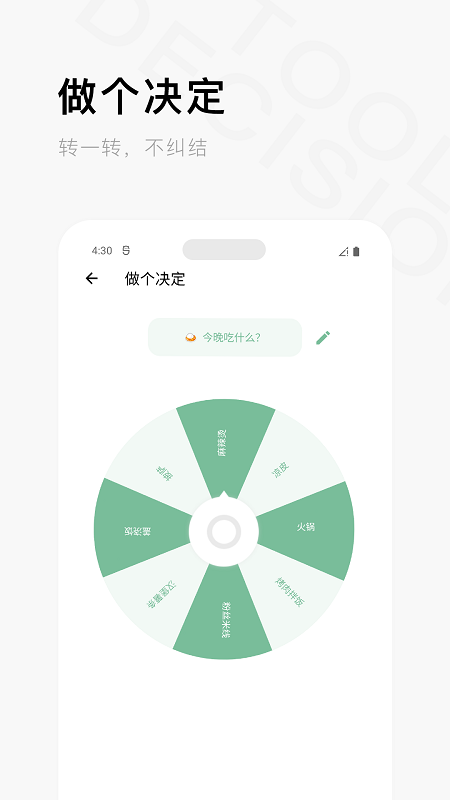 一个木函老旧版本