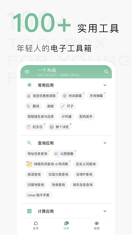 一个木函老旧版本
