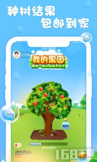 我的果园