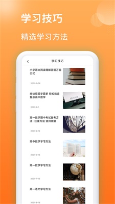 作业精灵吧