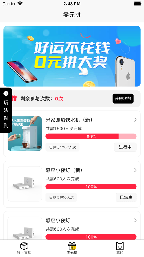 超级鲤盒