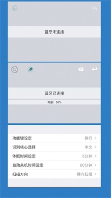 速记输入法