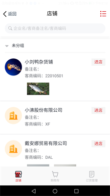 飞算数智通