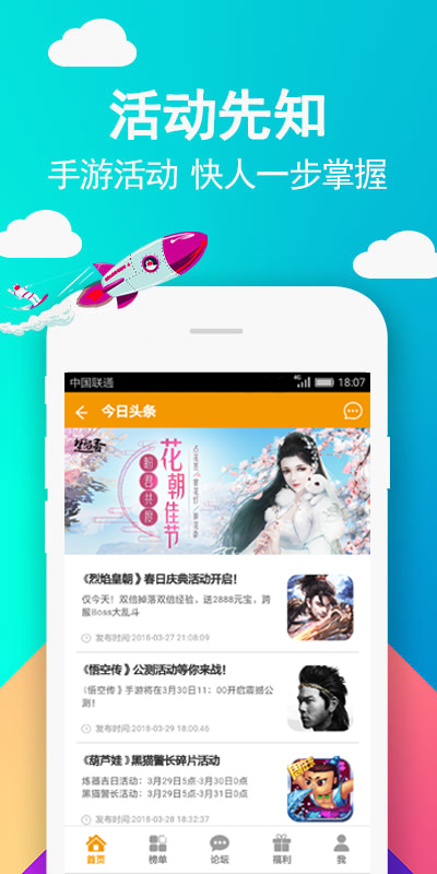 49游戏盒子