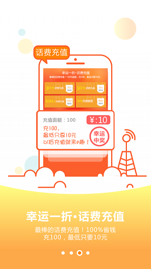 e趣