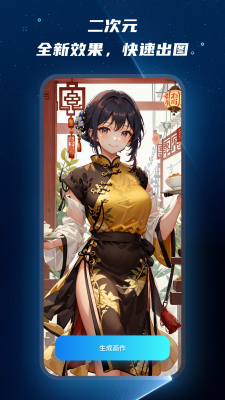 mj绘画大师去限制版