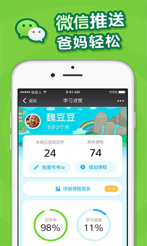 叫叫识字宝宝认字早教版