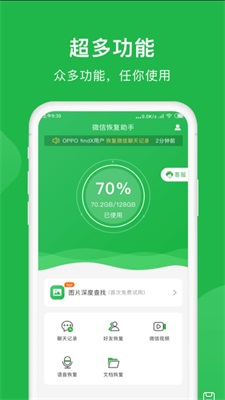 微恢复小精灵