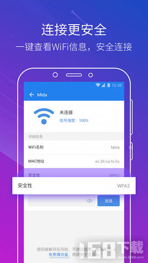 无线WiFi钥匙