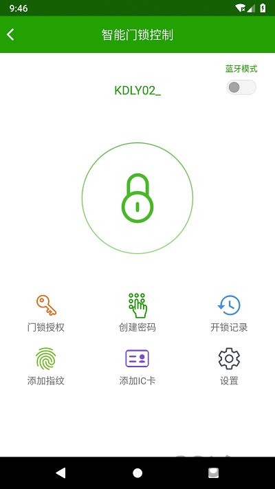 为邻智能家居