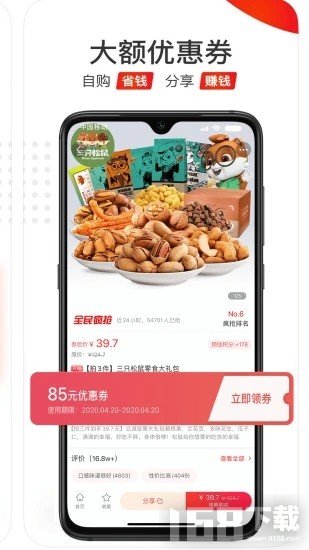 好省优选