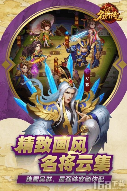 游卡三国杀名将传