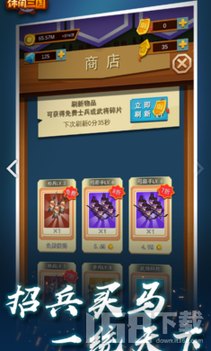 休闲三国