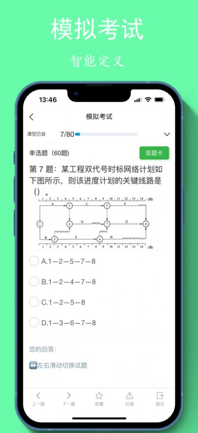 可可二建