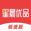 星晨优品 