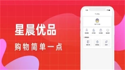 星晨优品
