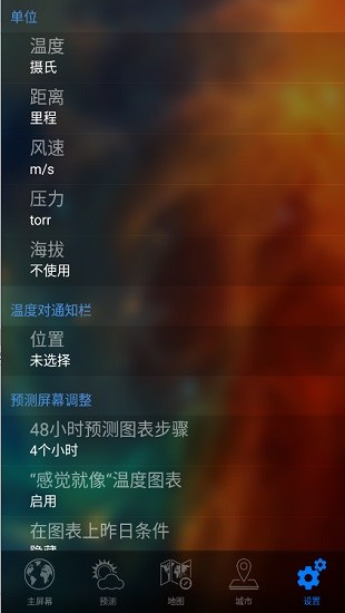 Weather Now