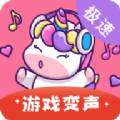 一秒千变语音包变声器 