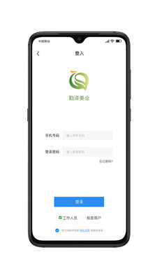 勤泽环保